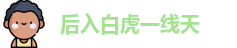 后入白虎一线天